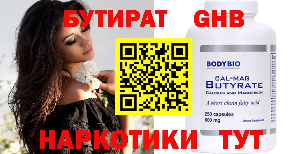Дивногорск  Бутират буратино  Вход с VPN 