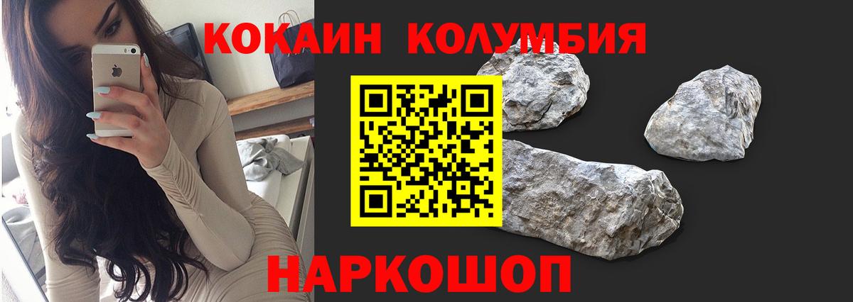 Cocaine  Вход с VPN  Дивногорск  Cocaine Боливия  Кокаин Перу 