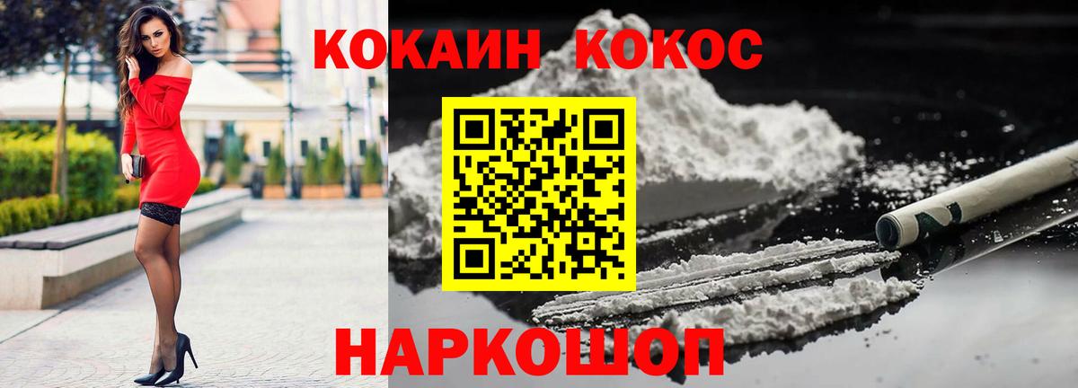 Cocaine 98% Дивногорск
