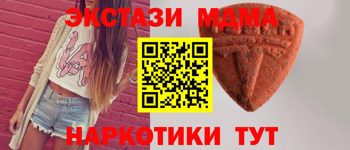 ЭКСТАЗИ XTC  ЭКСТАЗИ Дубай  купить наркотик  Экстази  Дивногорск  Вход с VPN 