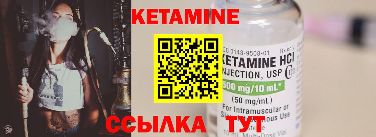 КЕТАМИН ketamine  даркнет телеграм  Дивногорск  Вход с VPN 
