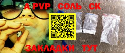 apvp Кулебаки