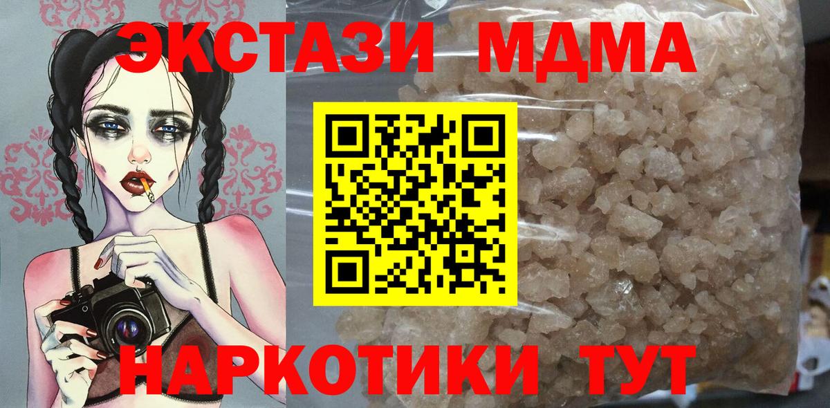 MDMA  МДМА VHQ  Вход с VPN  MDMA молли  Дивногорск 