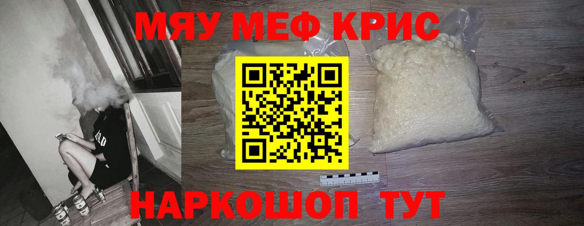 Дивногорск  Мефедрон VHQ  Вход с VPN  Меф mephedrone 