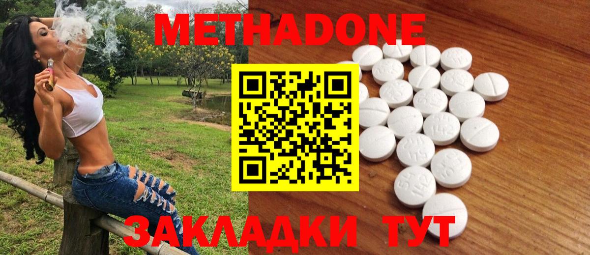 Метадон кристалл Дивногорск