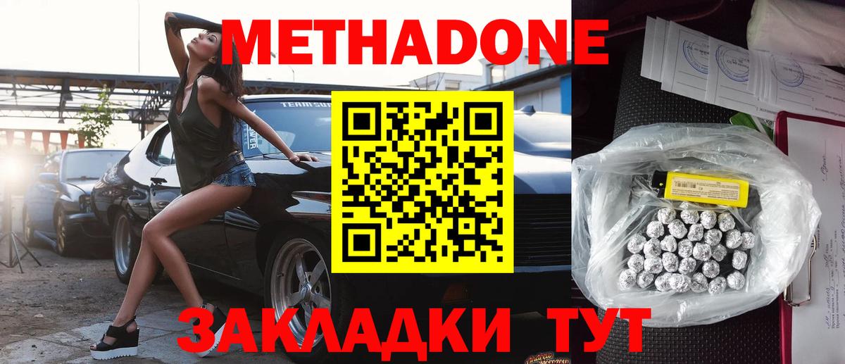 Метадон VHQ  Вход с VPN  Метадон мёд  shop какой сайт  Дивногорск 