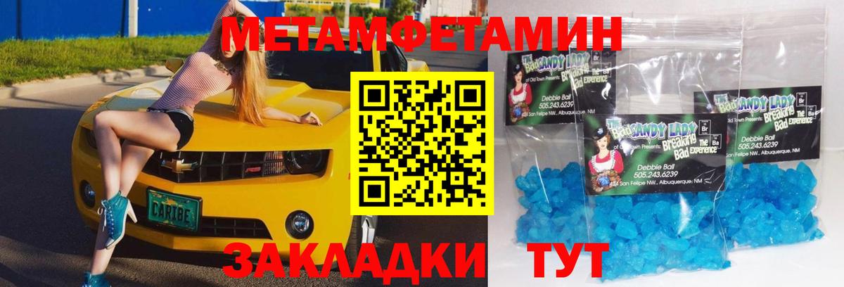 МЕТАМФЕТАМИН пудра  МЕТАМФЕТАМИН  Вход с VPN  Дивногорск  МЕТАМФЕТАМИН пудра 