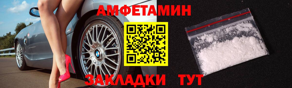 МЕТАМФЕТАМИН мет Дивногорск