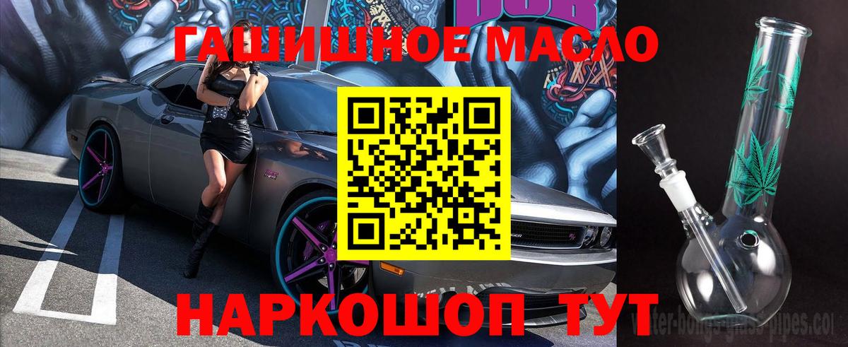 ТГК вейп с тгк Дивногорск