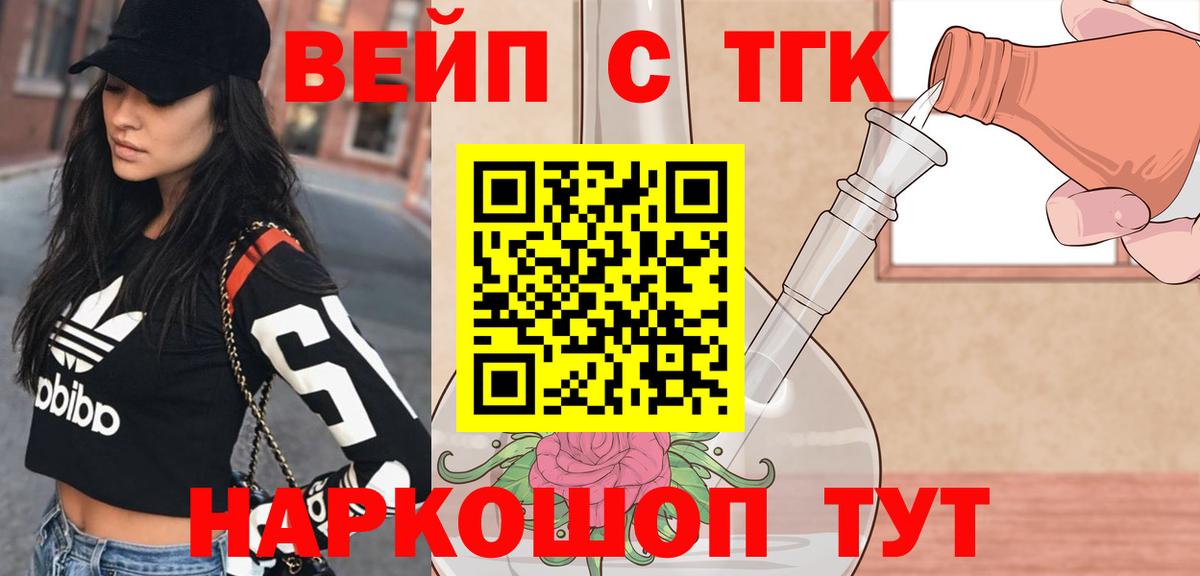 Дистиллят ТГК гашишное масло  Вход с VPN  Дистиллят ТГК жижа  Дивногорск 